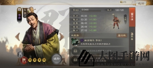 《三国志战棋版》李肃属性战法搭配推荐