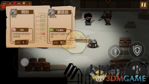 《一命通关》装备搭配详解