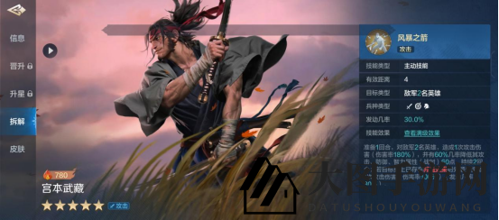 《世界启元》宫本武藏-英雄详解：强控输出，战场核心C