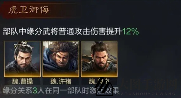 《三国：谋定天下》曹操培养秘籍