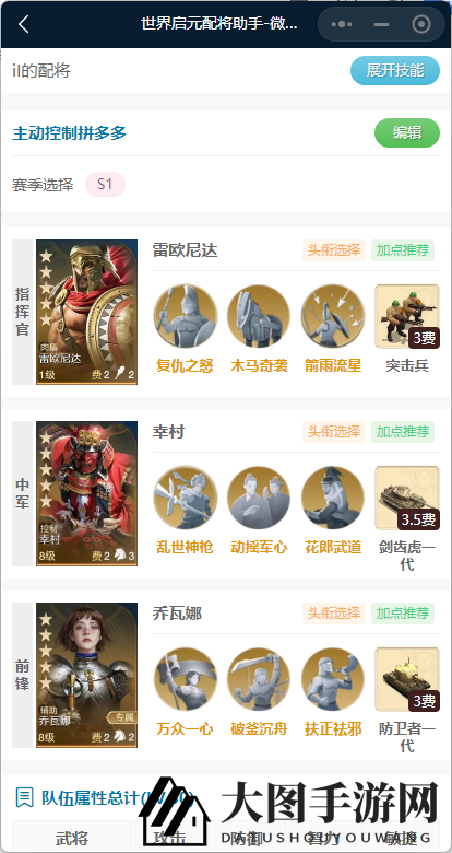 《世界启元》雷欧尼达使用思路