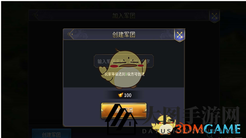 《三十六计手游》军团系统详解