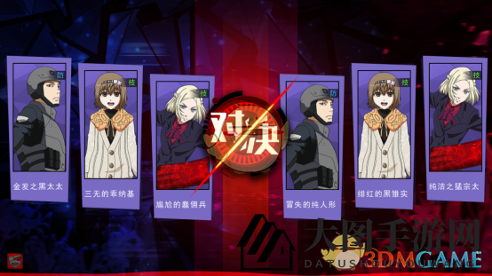 《东京战纪》3V3模式玩法解析