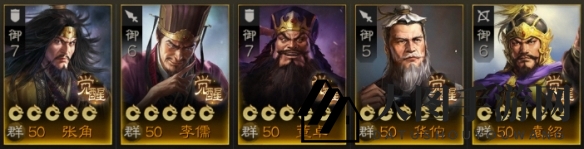 《三国志战棋版》毒召唤阵容推荐