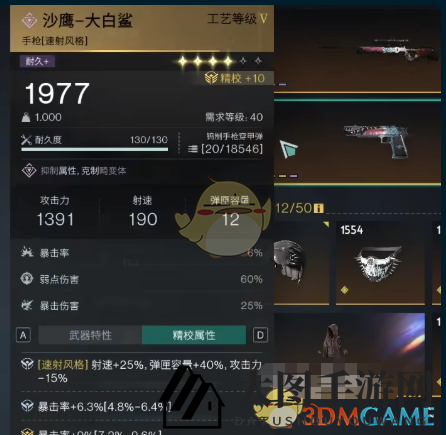 《七日世界》爆弹战利品获取方法