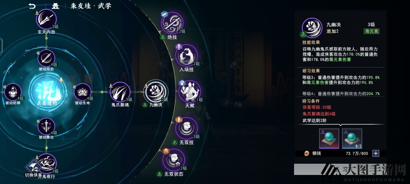 《不良人3》朱友珪PVE强度一览