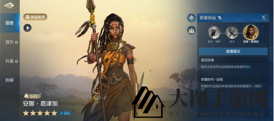 《世界启元》安娜·恩津加-英雄详解：一个兼职坦克的闪避辅助