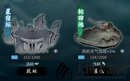 《一念逍遥》星海演武玩法详解