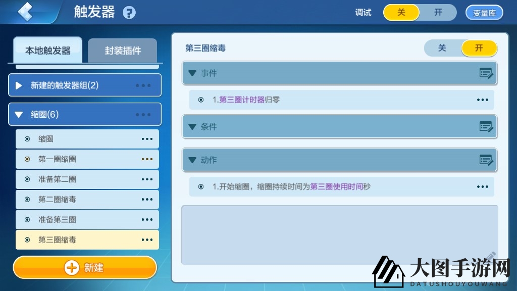 《乐高无限》还原插件【吃鸡缩圈机制】