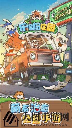 《乐缤纷庄园》新手常见问题答案大全