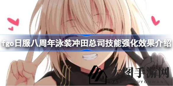 《Fate／GO》日服周年庆，泳装冲田总司技能升级解析：光炮杀阶实力大增，战力提升引热议