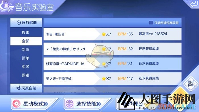 《QQ炫舞》星动模式挑战揭秘：桃源恋歌7星难度攻略，音符技巧与得分秘籍大公开