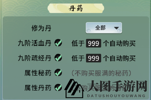 《一念逍遥》随身小道童坊市刷新购买设置攻略