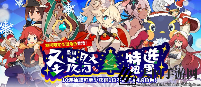 《世界弹射物语》圣夜祭特选扭蛋活动介绍