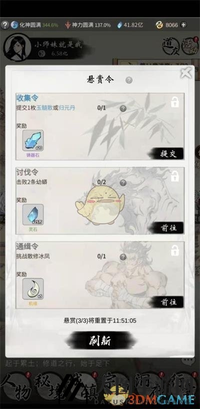 《一念逍遥》人界玩法揭秘