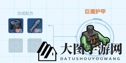 《乐高无限》巨魔护甲攻略：挑战巨魔哥哥，解锁顶级防御霸主