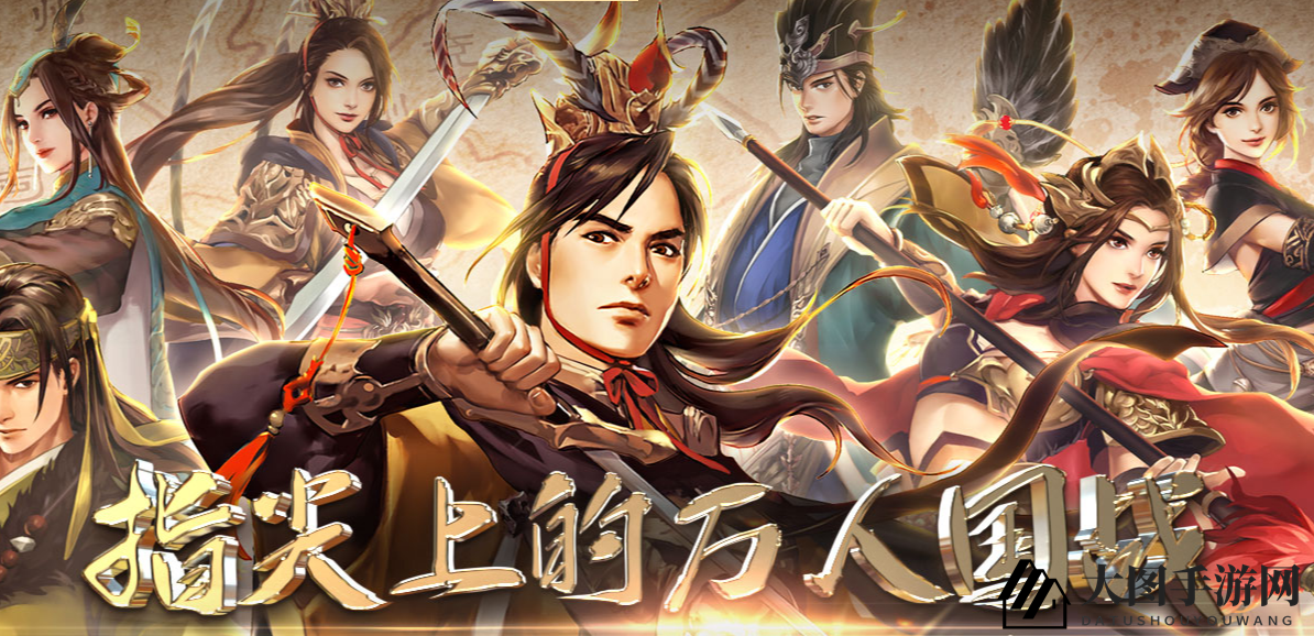 《三国群英传M》 游戏特色