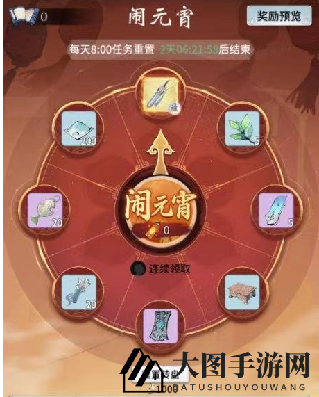 《一念逍遥》元宵庆典玩法揭秘