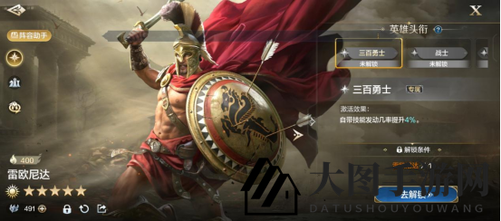 《世界启元》雷欧尼达英雄详解：平民福音 输出不俗的开荒五星