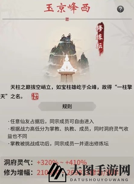 《一念逍遥》修炼坛历练攻略
