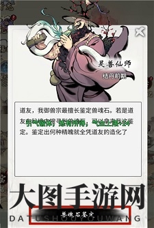 《一念逍遥》灵兽蛋获取方法详解