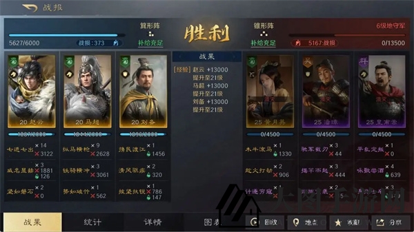 《三国:谋定天下》赵云马超刘备阵容攻略