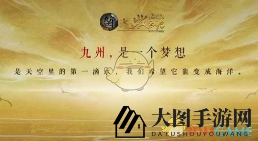 《九州海上牧云记》手游副本探秘：玩法攻略与团队策略大揭秘