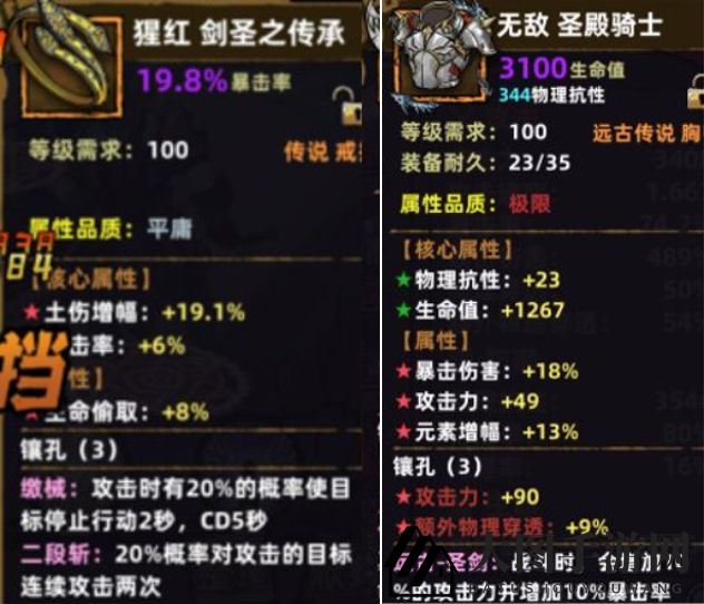 《不一样传说》极限冲圣殿玩法攻略详解