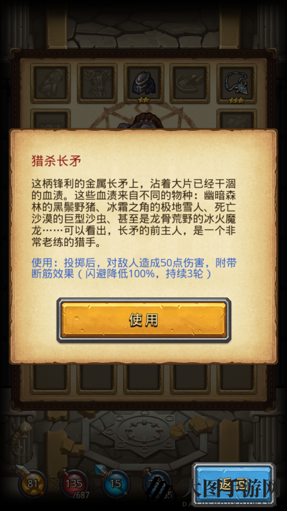 《不思议迷宫》铁血战士试炼攻略