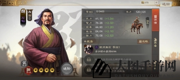 《三国志战棋版》石韬属性战法搭配推荐