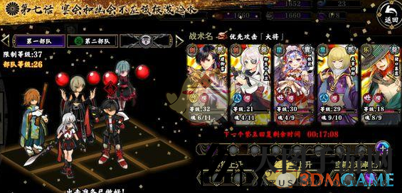 《一血万杰》新手快速升级攻略