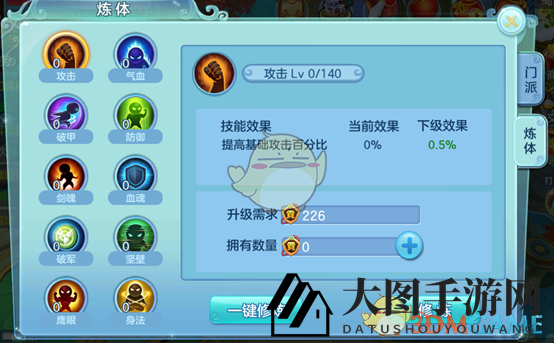 《不朽凡人》手游揭秘：炼体系统助你战力飙升，开启仙侠修炼之旅