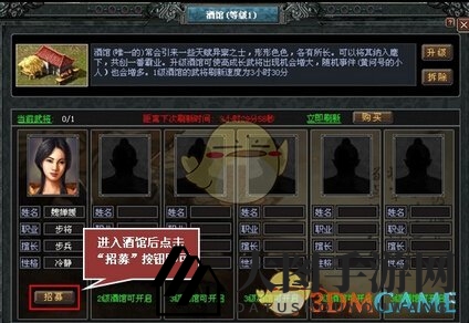 《七雄争霸》酒馆招募攻略曝光，打造个性战队，成就霸业传奇