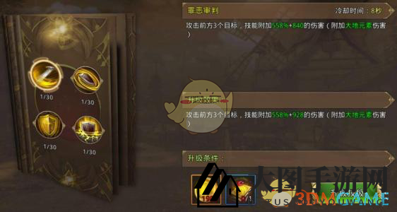 《中土纪元》狂战士技能介绍