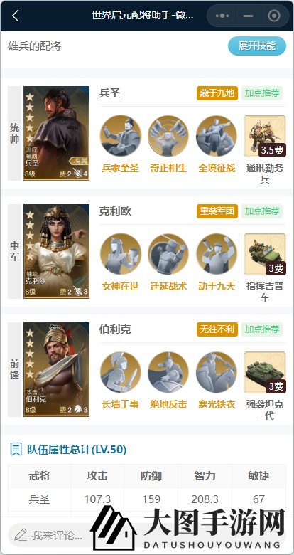 《世界启元》伯利克实战攻略图解