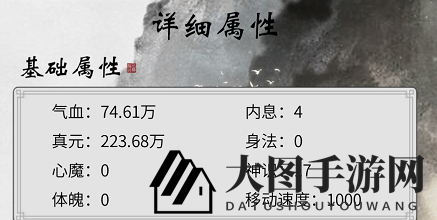 《一念逍遥》气血提升攻略