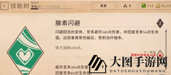 《上古卷轴：刀锋》技能最强搭配推荐