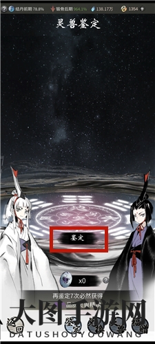 《一念逍遥》灵兽蛋获取方法详解