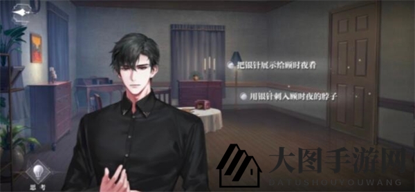 《世界之外》迷途落幕全结局攻略