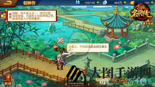 《三国杀名将传》名将副本玩法攻略