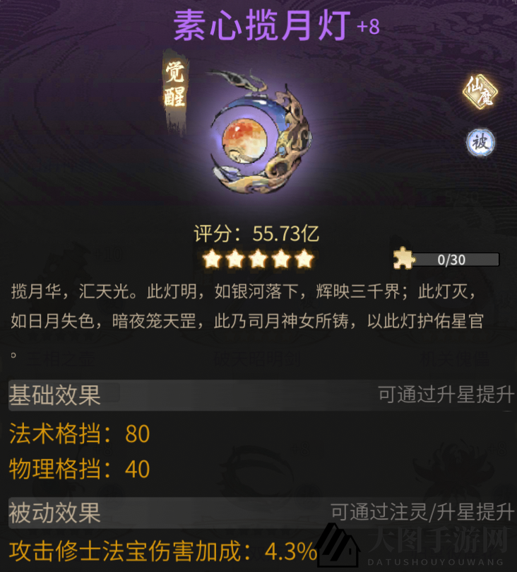 《一念逍遥》新仙友司月古宝大揭秘