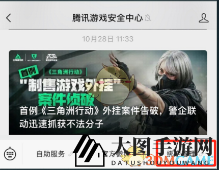 《三角洲行动》账户自助冻结解冻功能使用方法