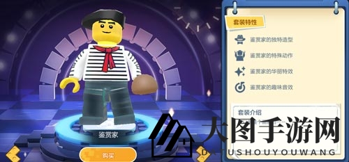 《乐高无限》鉴赏家套装大揭秘：时尚风采引人注目，1800乐高币解锁潮流盛宴