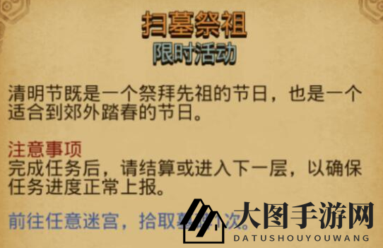 《不思议迷宫》祭祀挑战通关秘籍