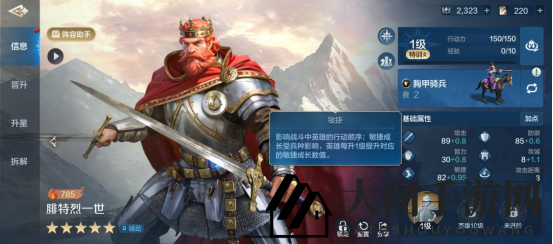 《世界启元》兵种系统之远程兵种