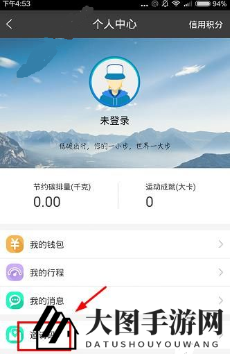 《一步单车》秘码揭晓，好友助力红包滚滚来