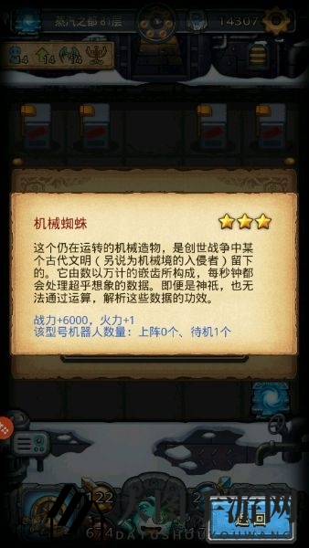 《不思议迷宫》探索神秘机器人的秘密