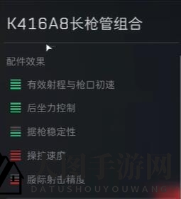 《三角洲行动》HK416配件选择攻略