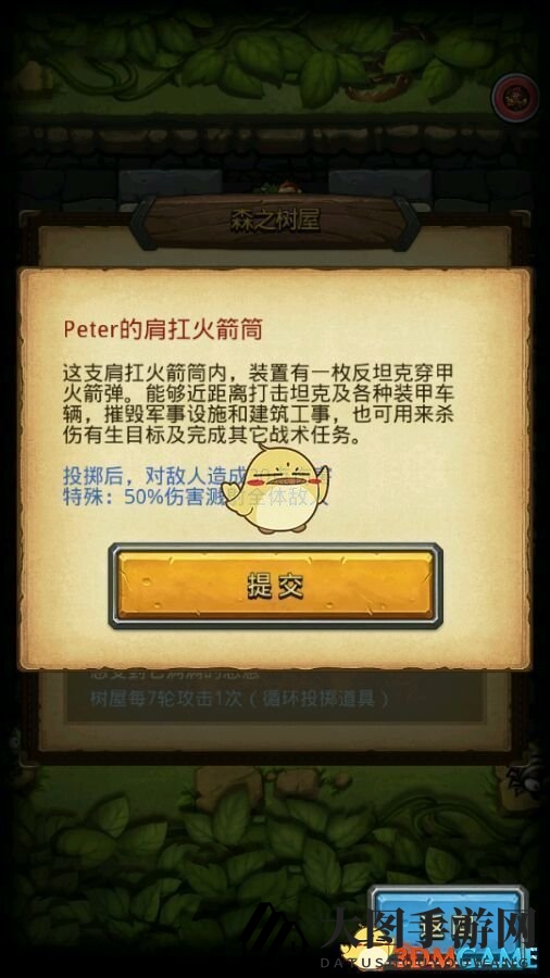 《不思议迷宫》冒险者之森彩蛋解析