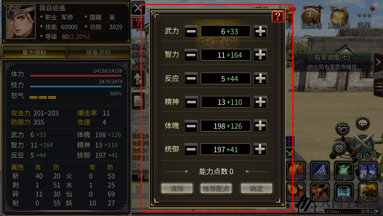 《三国群英传M》反应属性详解
